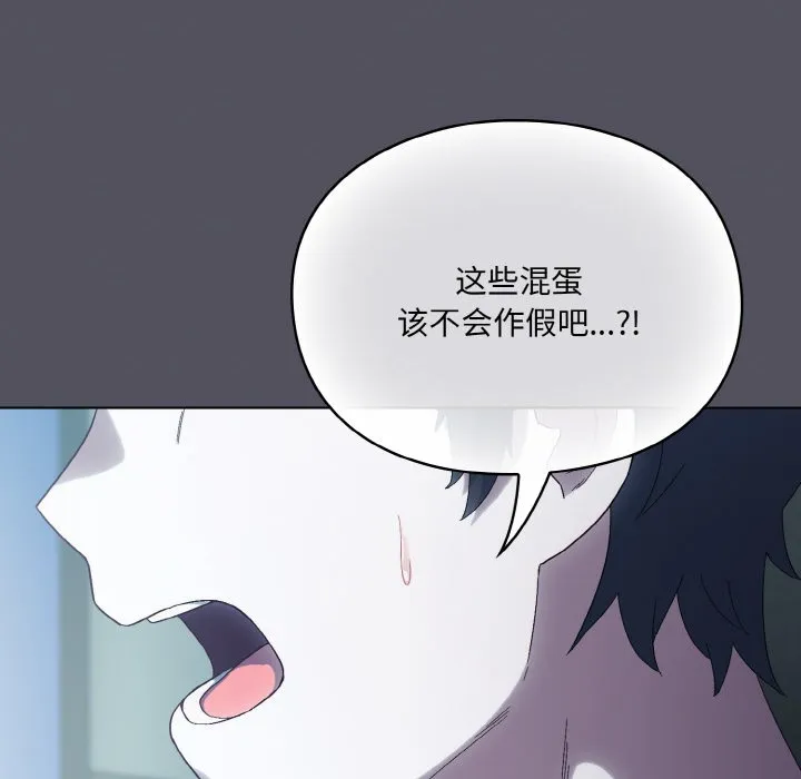 喵来的恋爱 第1话