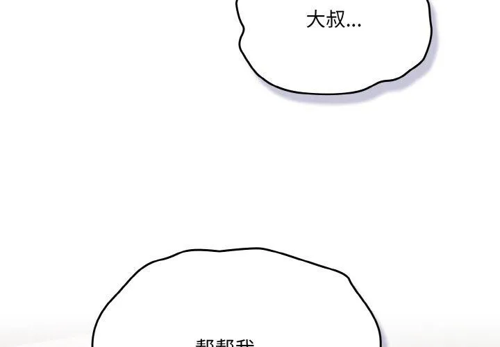 喵来的恋爱 第5话