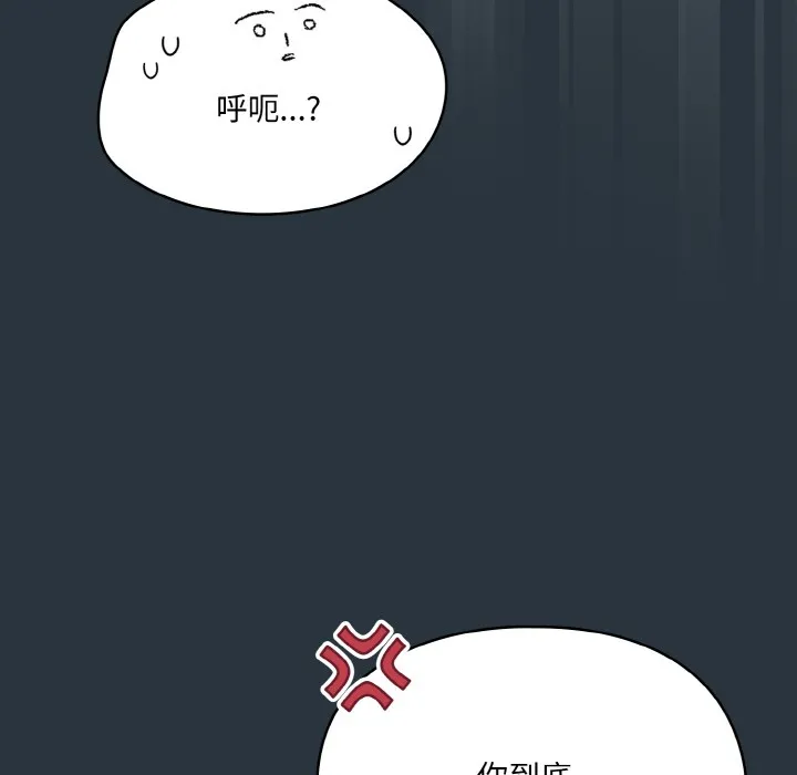喵来的恋爱 第2话