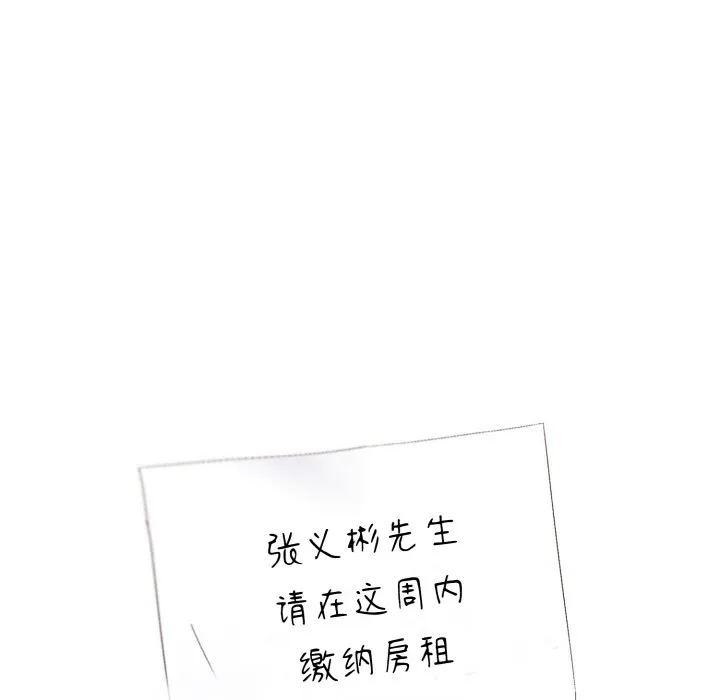 喵来的恋爱 第1话
