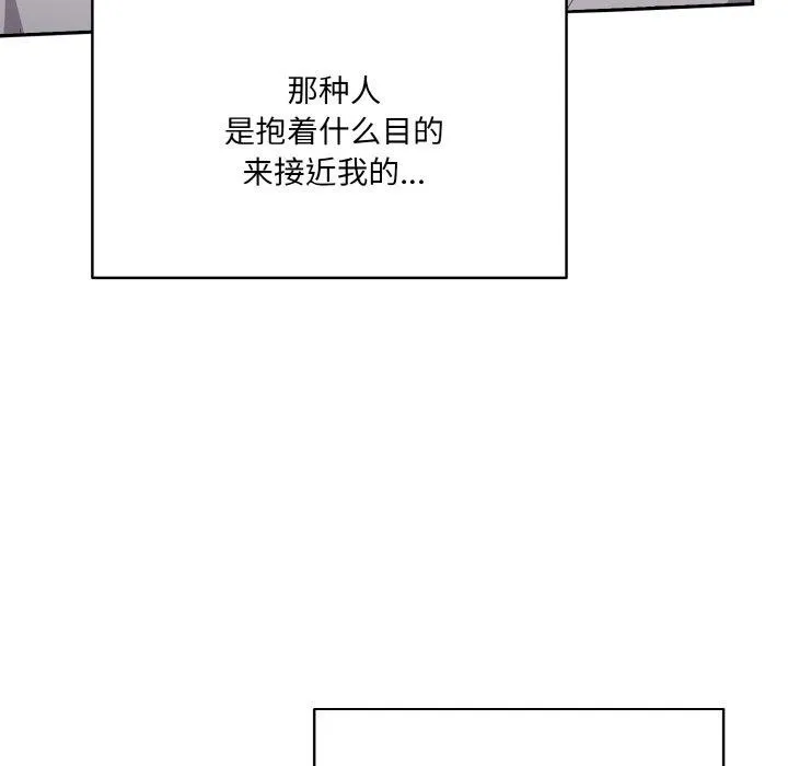 喵来的恋爱 第4话