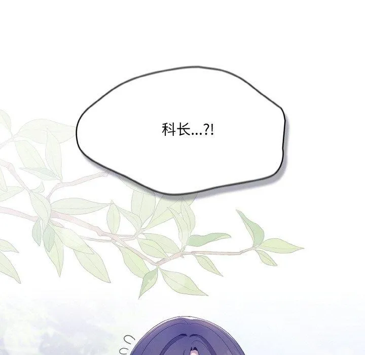 喵来的恋爱 第4话
