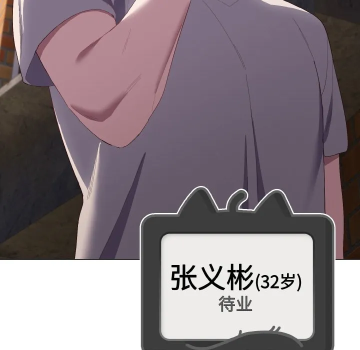喵来的恋爱 第1话