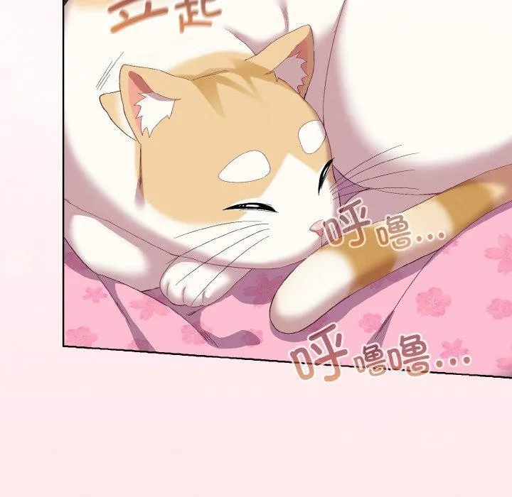 喵来的恋爱 第3话