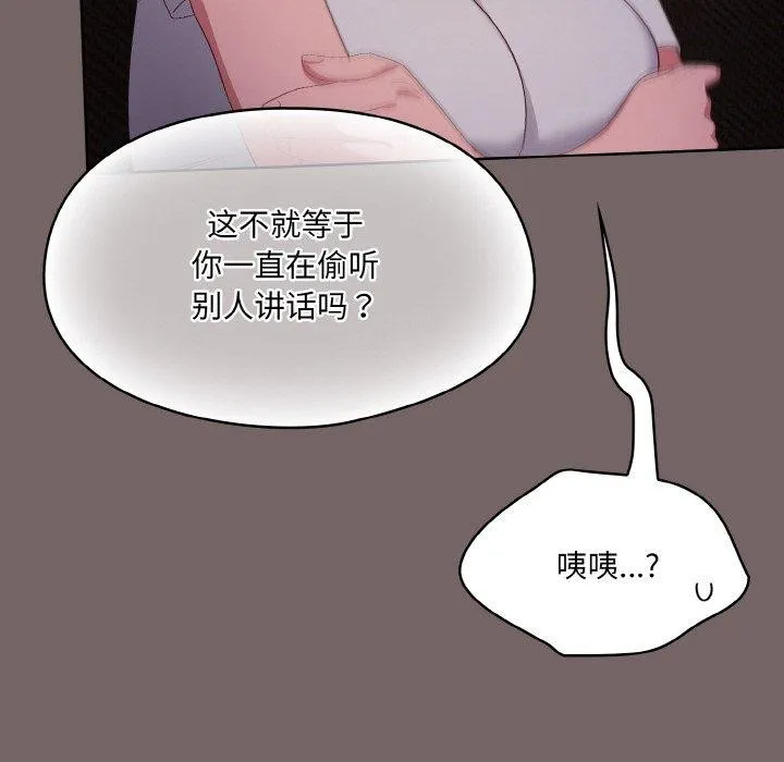 喵来的恋爱 第3话