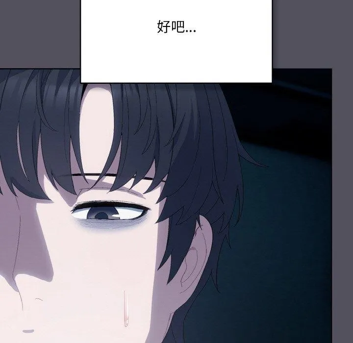 喵来的恋爱 第3话