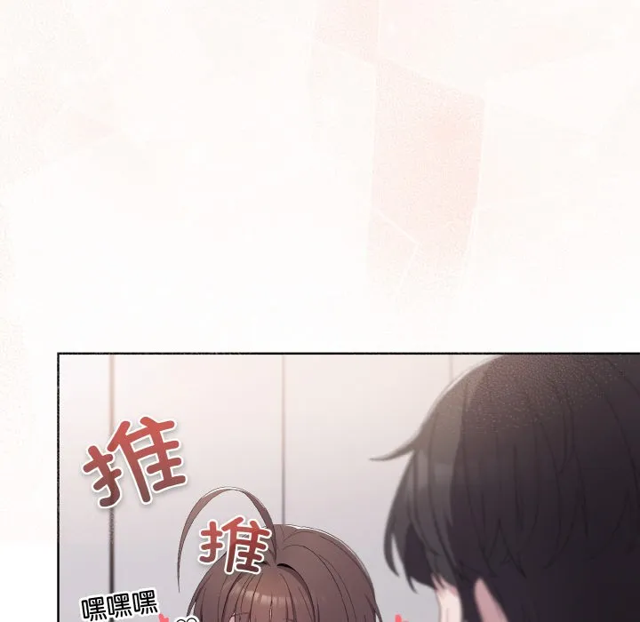 喵来的恋爱 第2话