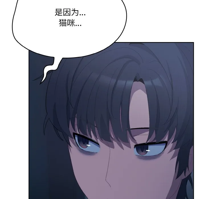 喵来的恋爱 第2话
