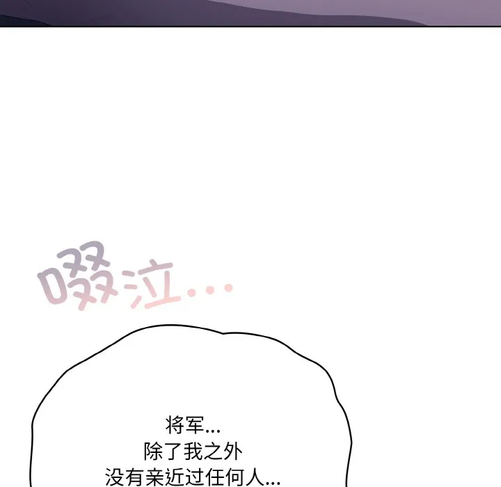 喵来的恋爱 第2话