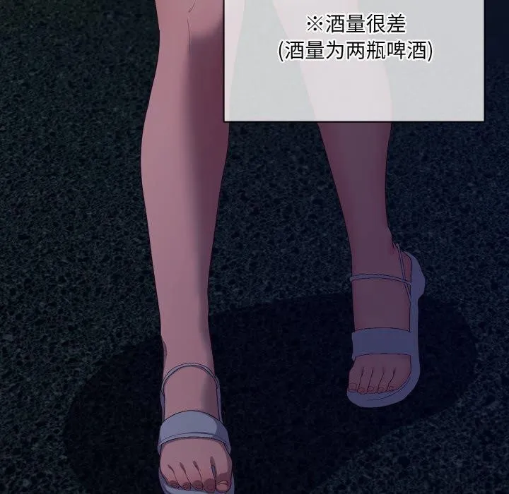 喵来的恋爱 第4话