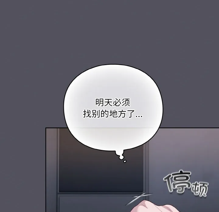 喵来的恋爱 第1话