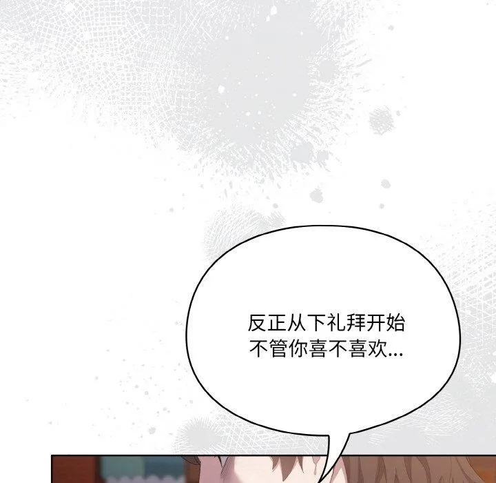 喵来的恋爱 第3话