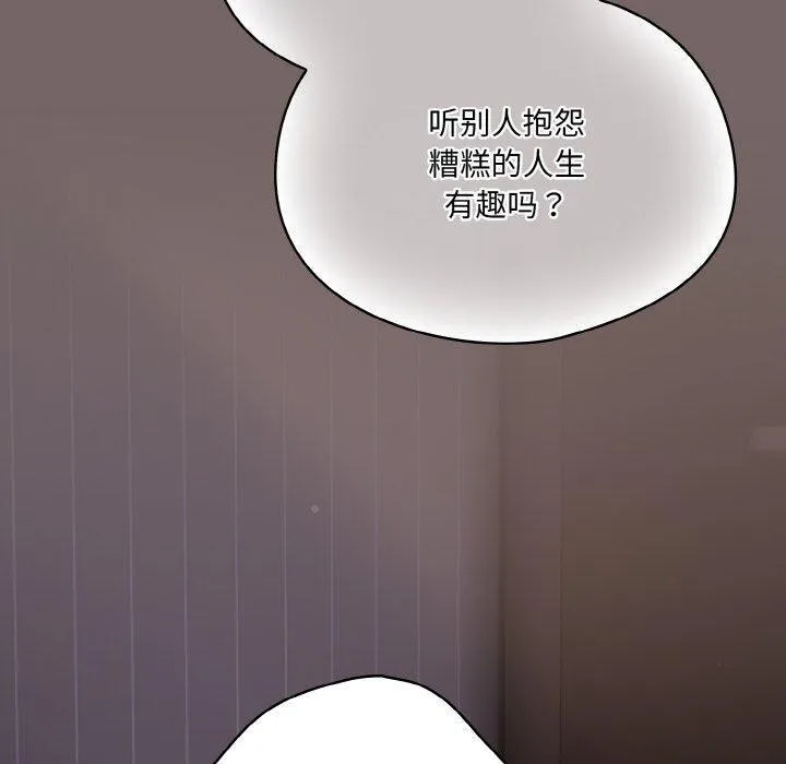 喵来的恋爱 第3话