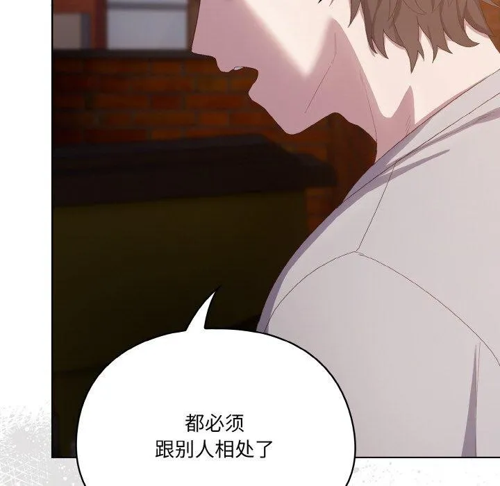 喵来的恋爱 第3话