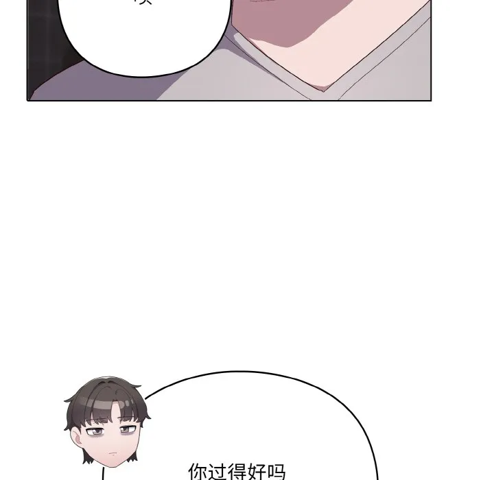 喵来的恋爱 第1话