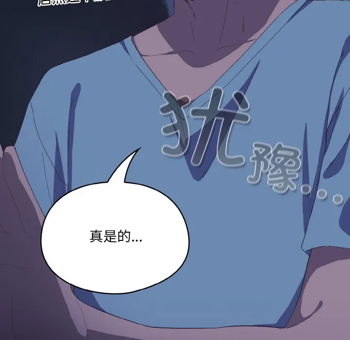 喵来的恋爱 第2话
