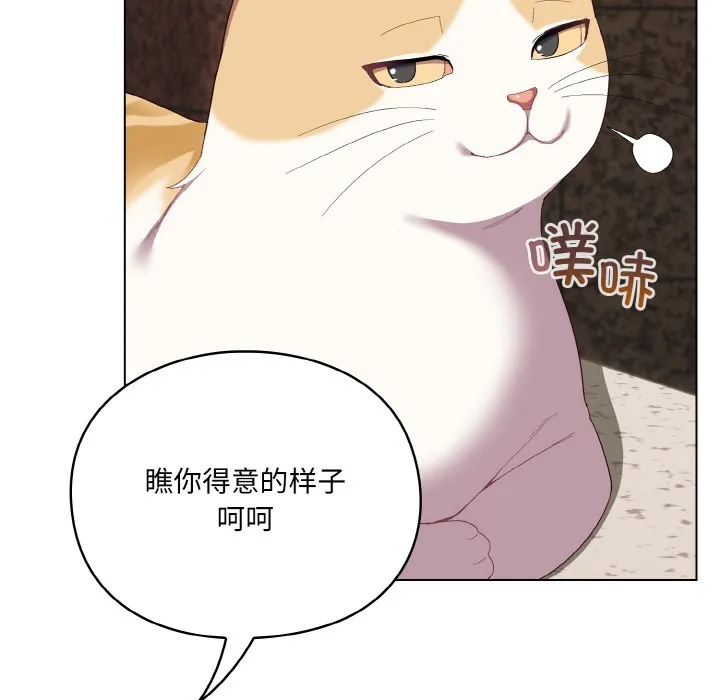 喵来的恋爱 第1话