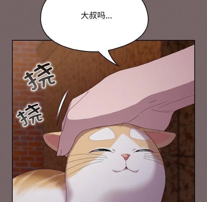 喵来的恋爱 第3话