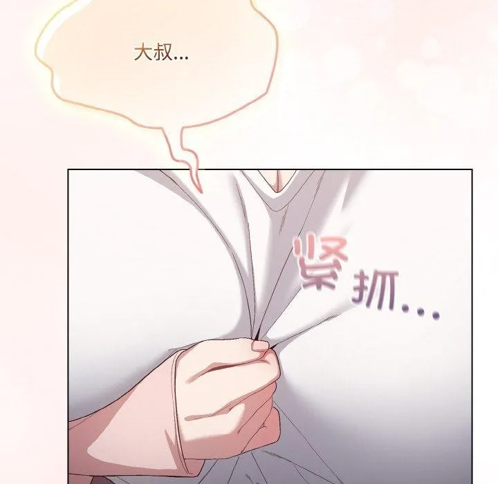 喵来的恋爱 第4话