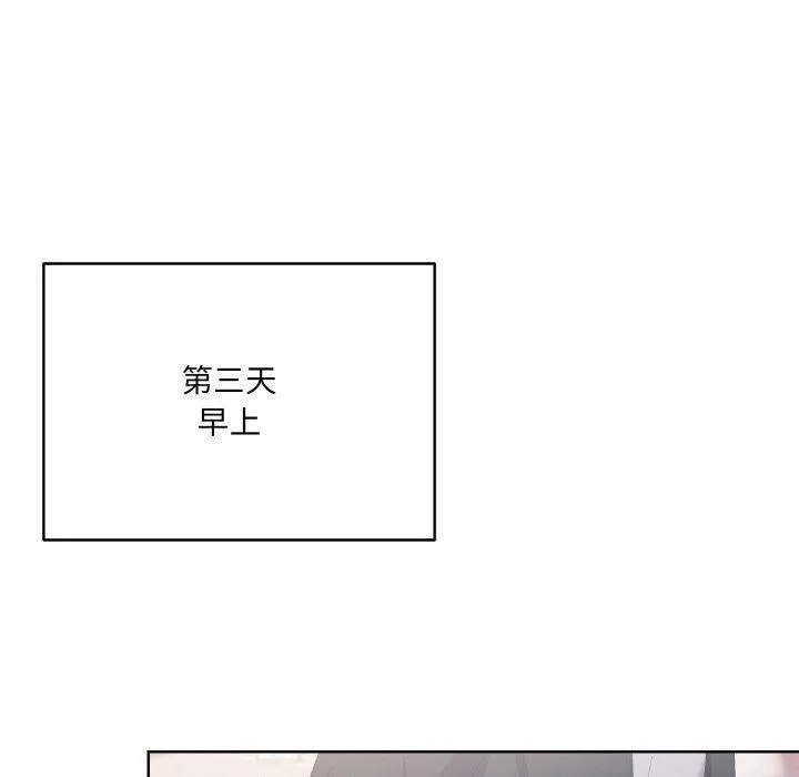 喵来的恋爱 第3话