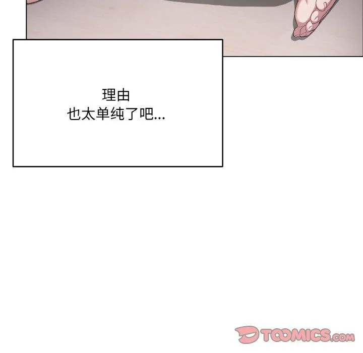 喵来的恋爱 第4话