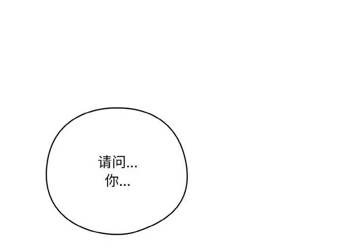 喵来的恋爱 第2话