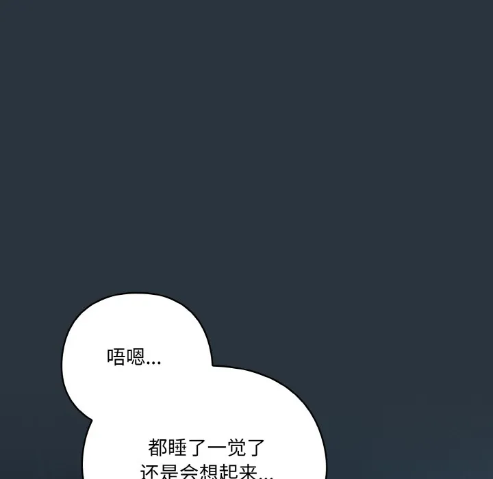 喵来的恋爱 第2话