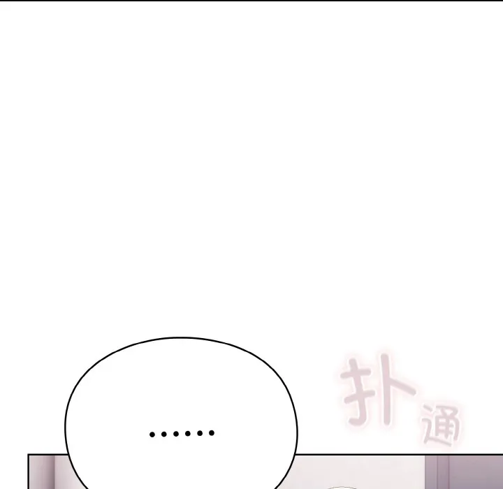 喵来的恋爱 第2话