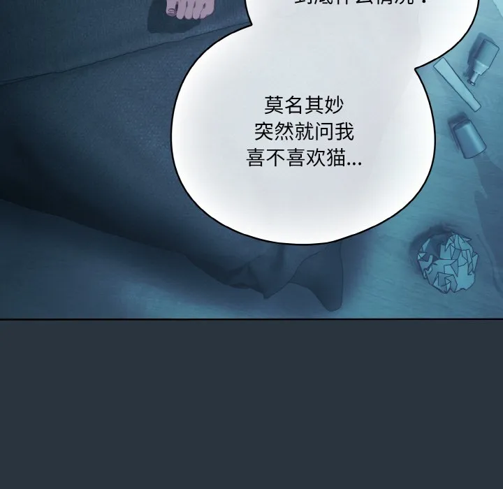 喵来的恋爱 第2话