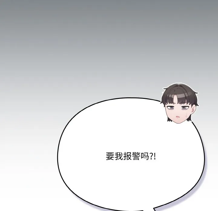 喵来的恋爱 第2话
