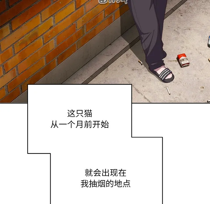 喵来的恋爱 第1话
