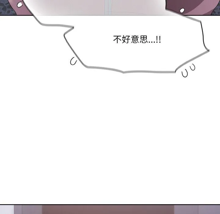 喵来的恋爱 第3话