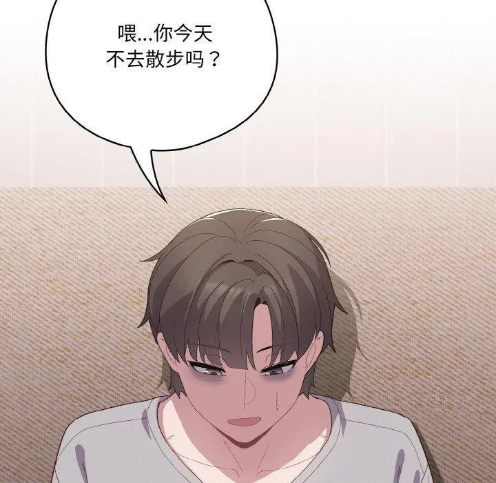 喵来的恋爱 第4话