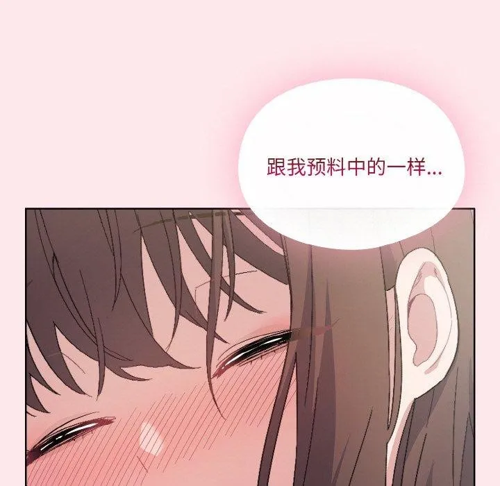 喵来的恋爱 第3话