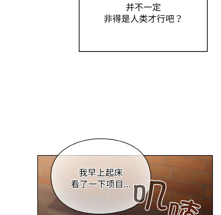 喵来的恋爱 第1话