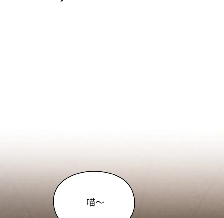 喵来的恋爱 第1话