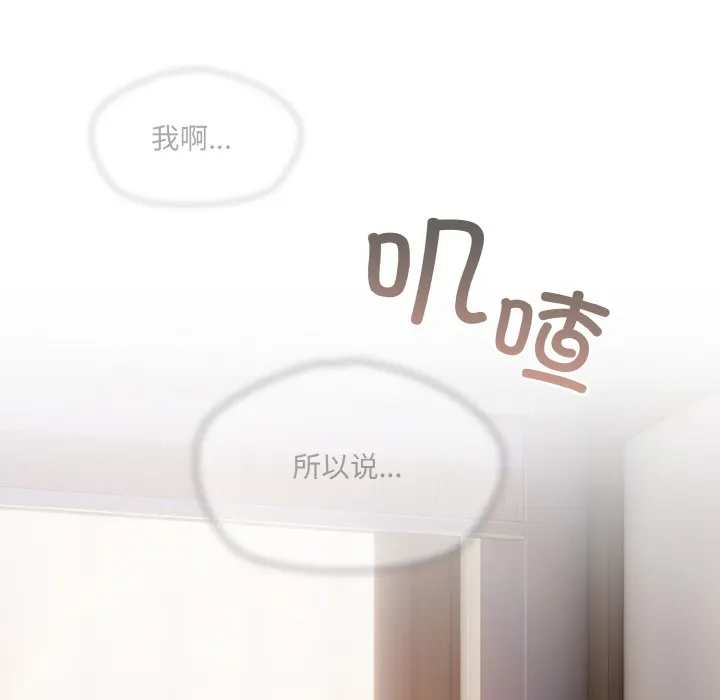 喵来的恋爱 第1话