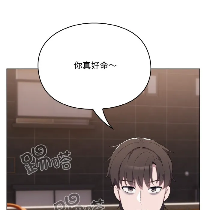 喵来的恋爱 第1话