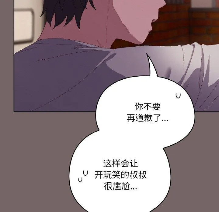 喵来的恋爱 第3话