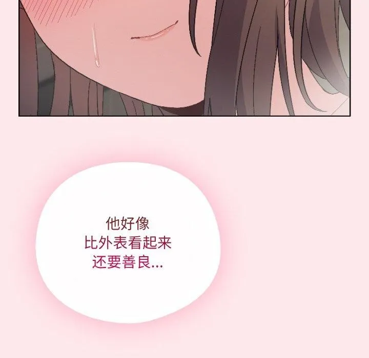 喵来的恋爱 第3话