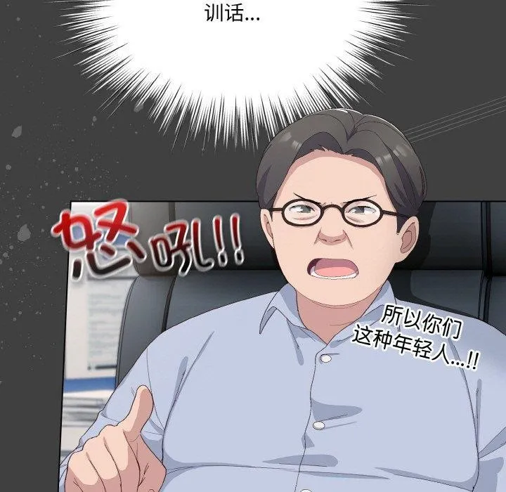 喵来的恋爱 第4话