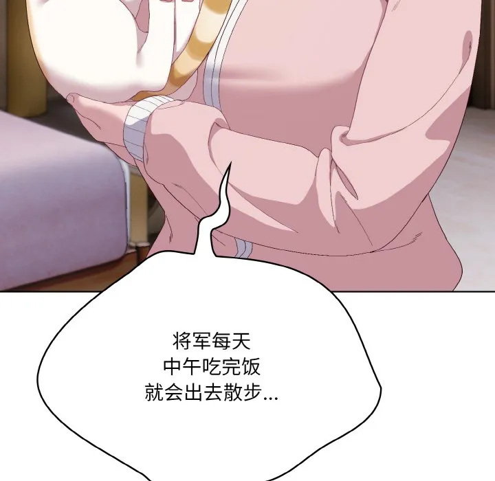 喵来的恋爱 第2话