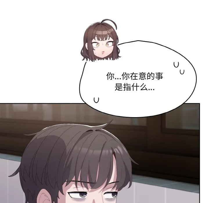 喵来的恋爱 第2话