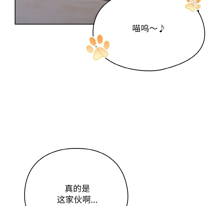 喵来的恋爱 第2话