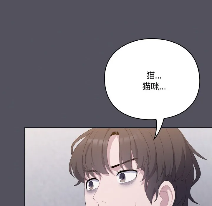 喵来的恋爱 第1话