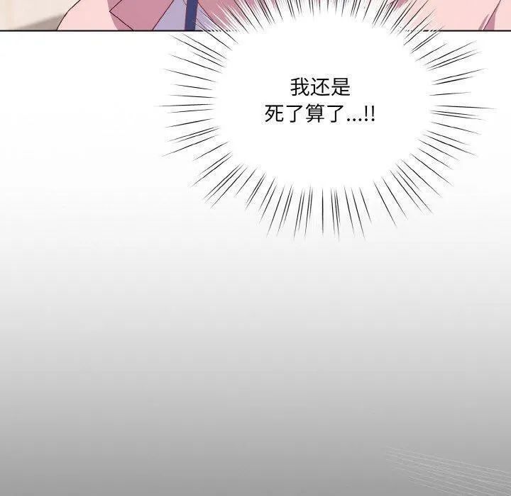 喵来的恋爱 第4话
