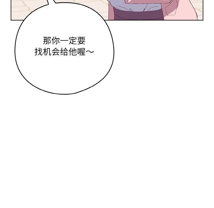 喵来的恋爱 第4话