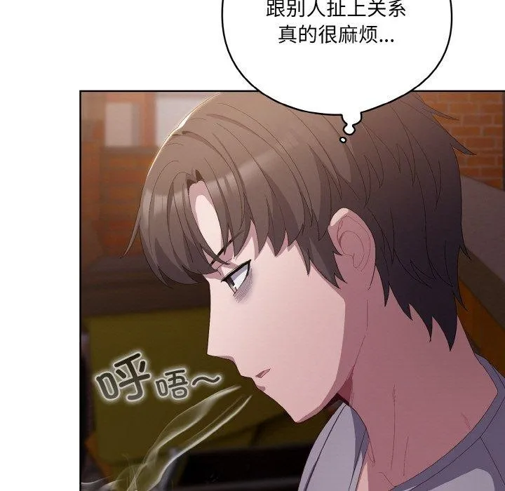 喵来的恋爱 第3话