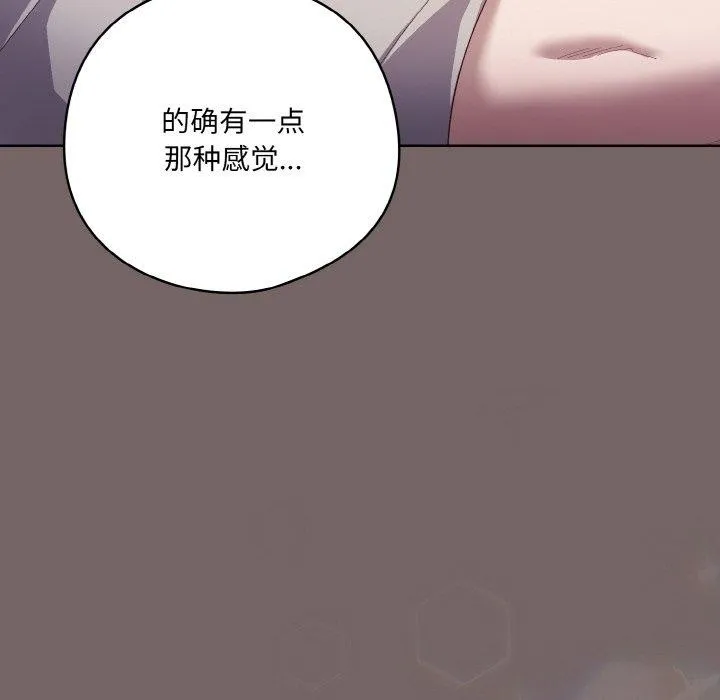 喵来的恋爱 第3话