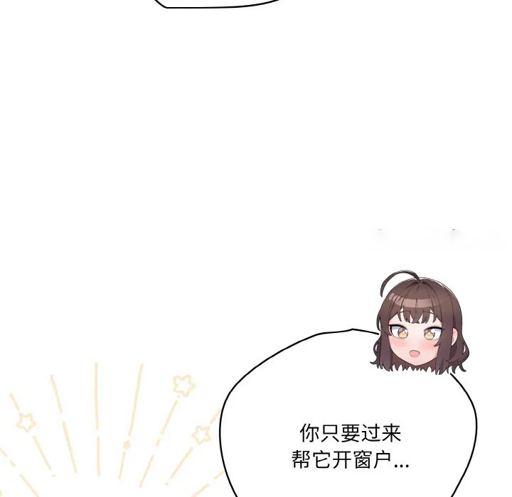 喵来的恋爱 第2话